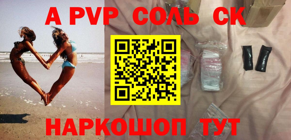 APVP кристаллы  A PVP  Амурск  Вход с VPN  Alpha PVP мука  A PVP мука 