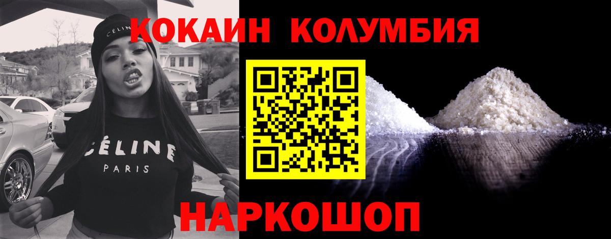 Кокаин Fish Scale Амурск