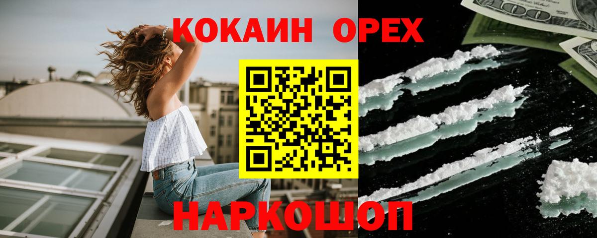 Амурск  COCAIN Боливия  Вход с VPN 