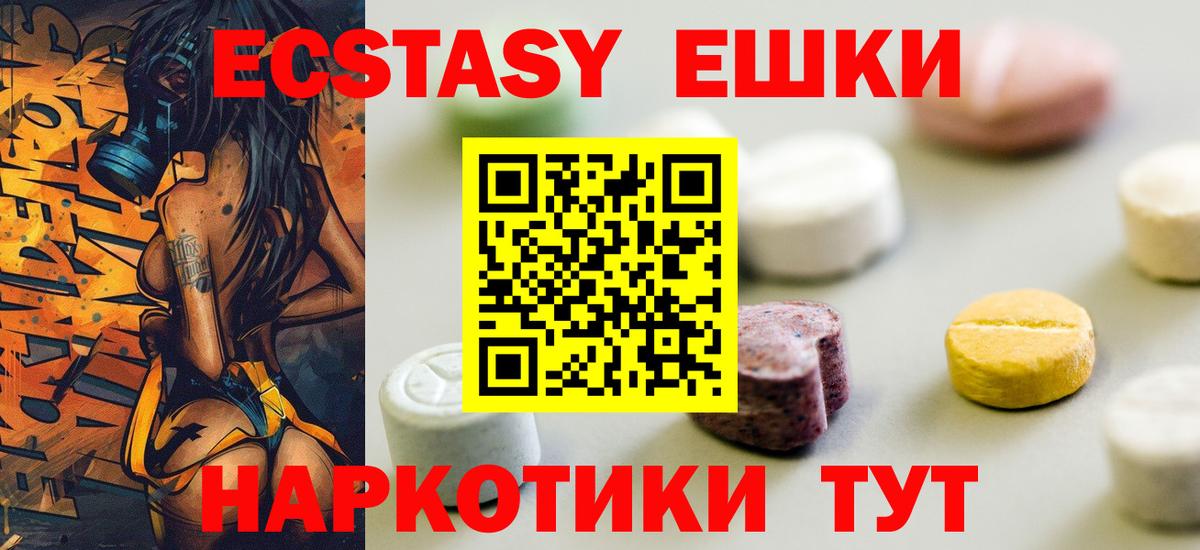 купить   Ecstasy  Амурск  Экстази диски  Вход с VPN  Ecstasy диски 