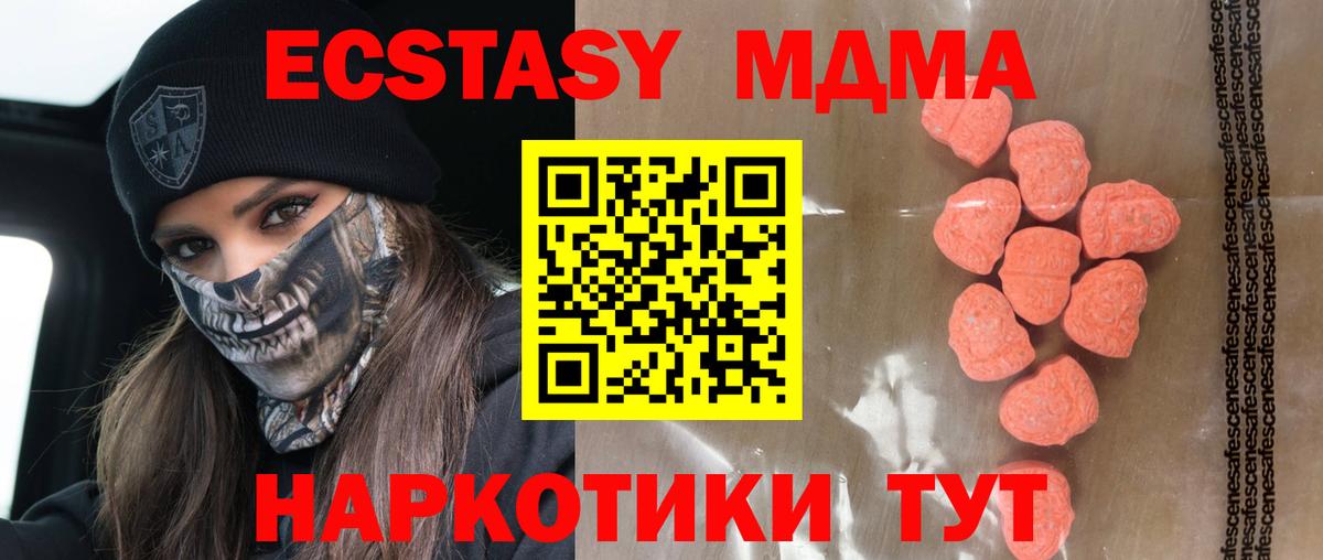 Экстази диски Амурск
