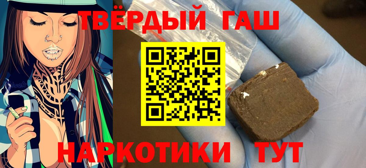 Амурск  ГАШИШ Cannabis  Гашиш  ГАШ Изолятор  Вход с VPN 