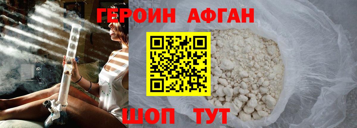Героин белый  Героин  Амурск  Вход с VPN 