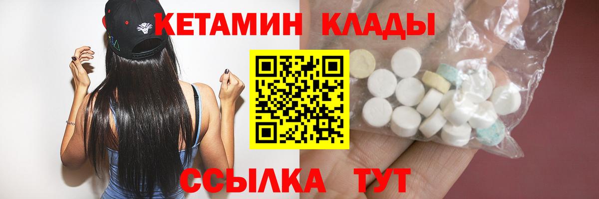 Амурск  Кетамин ketamine  Вход с VPN  КЕТАМИН ketamine 