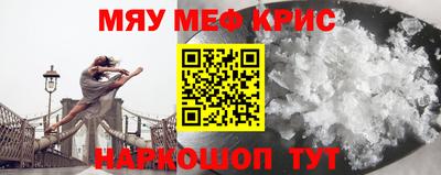мефедрон мука Ставрополь