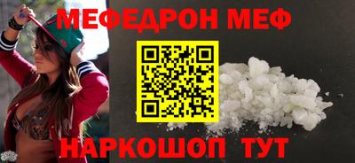 мефедрон мука Ставрополь