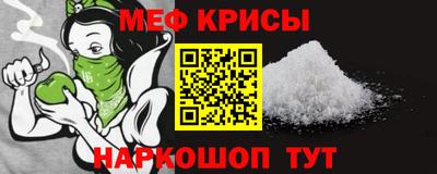 мефедрон мука Ставрополь