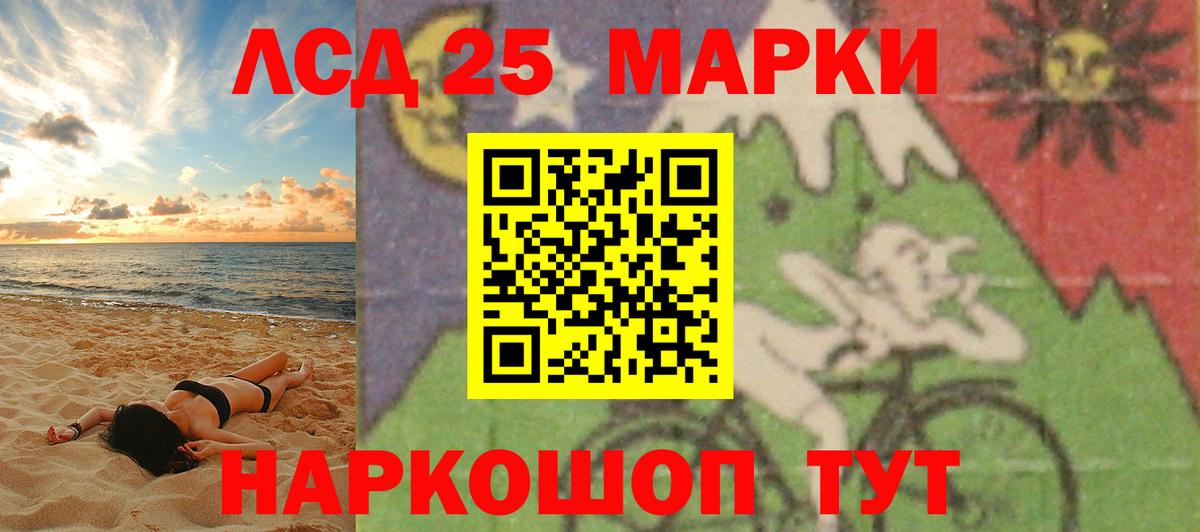 ЛСД экстази ecstasy Амурск