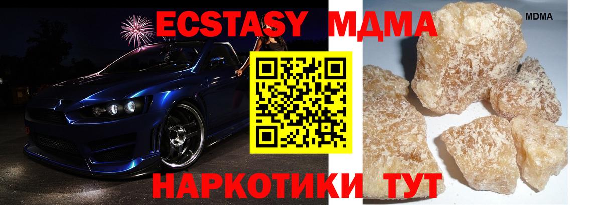 Амурск  MDMA молли  Вход с VPN  МДМА crystal 