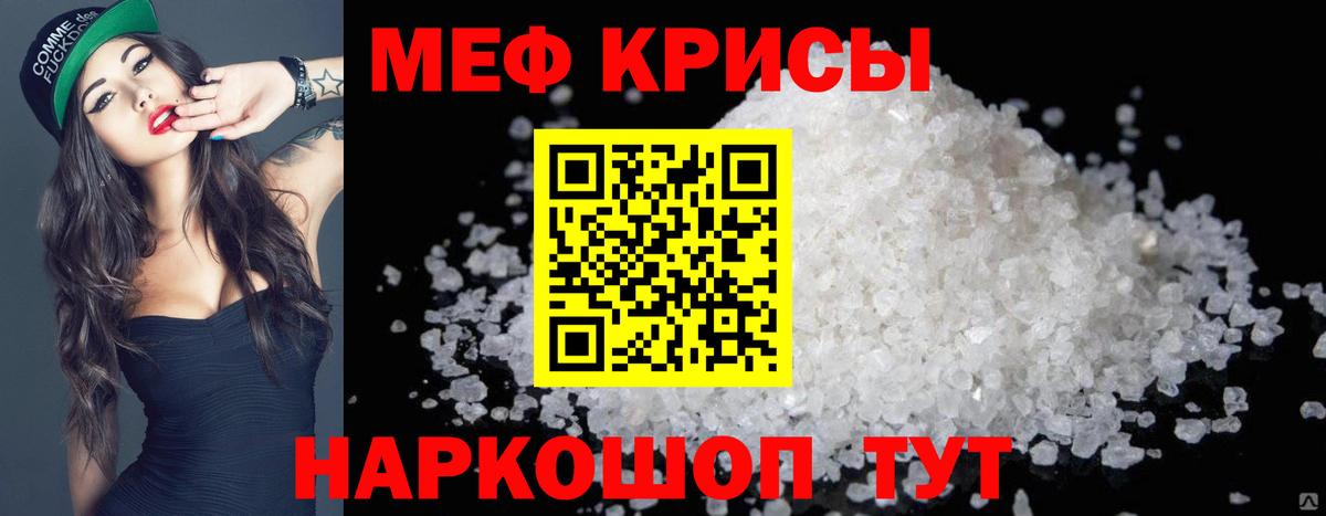 Амурск  Меф  Меф  Вход с VPN  Мефедрон mephedrone  МЯУ-МЯУ 4 MMC 