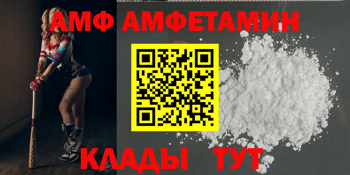 Амурск  МЕТАМФЕТАМИН  МЕТАМФЕТАМИН Декстрометамфетамин 99.9%  Вход с VPN  МЕТАМФЕТАМИН Декстрометамфетамин 99.9% 