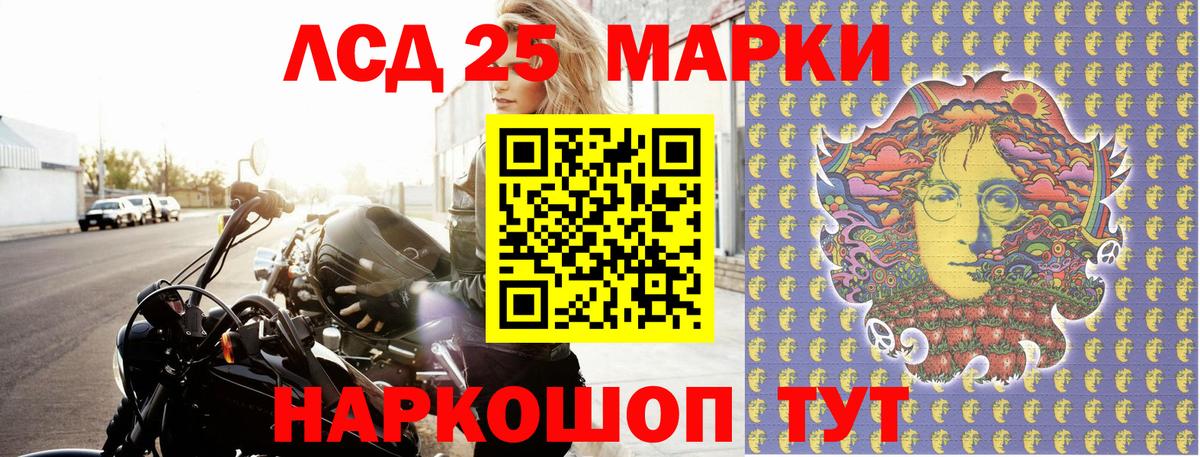 Марки 25I-NBOMe 1,5мг  Вход с VPN  Марки 25I-NBOMe 1,5мг  Амурск 